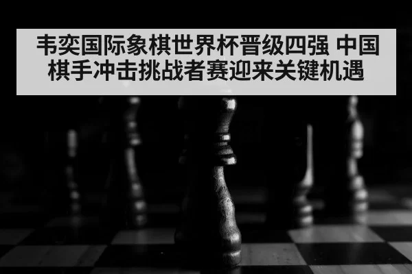 chess strategy close up